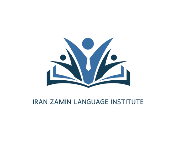 آموزشگاه زبان ایران زمین